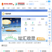 大邑县政务服务网