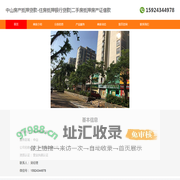 中山房产抵押贷款-住房抵押银行贷款|二手房抵押房产证借款