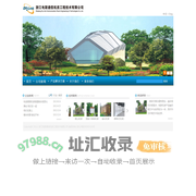 浙江电联通信机房工程技术有限公司