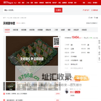 【中山天明御华庭小区,二手房,租房】- 中山房天下