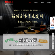诺尔丽全屋定制