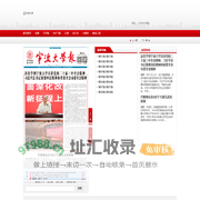 《宁波大学报》-宁波大学