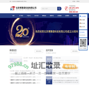 VOC在线监测_走航监测_应急监测-博赛德科技