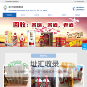 朔州回收烟酒-高价回收茅台-平鲁烟酒回收电话-朔州市诚信老酒礼品回收行