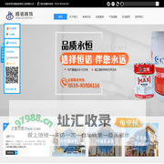 无锡恒诺装饰工程有限公司
