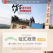 小青瓦_青瓦配件_仿古青筒瓦-枝江张氏建材厂