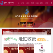 艺海起航文化传播