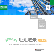 福建省世新工程营造有限公司