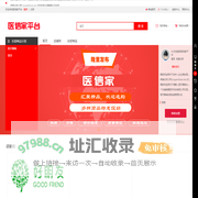医信家平台