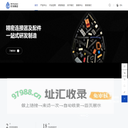 好润精密电子-精密连接器及配件一站式研发制造-官网
