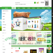 西北养殖网——一站式农牧产品采购平台