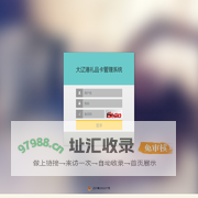 大辽港礼品卡管理系统
