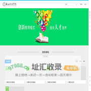 广西财经学院防城港校区 - 智学客版权所有