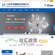 北京精密零件加工|北京铝合金异型件加工|北京手板模型加工-北京华艺精模科技有限公司