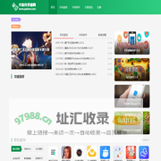 大软件手游网-精品手机软件游戏分享基地
