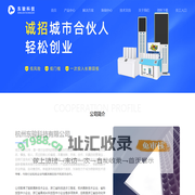 杭州东骏科技-共享设备|自助售货机|投币器模块|扫码支付模块|物联网模组