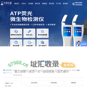 atp荧光检测仪-细菌微生物测定仪-菌落总数快检仪-山东天研仪器有限公司
