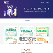 锅巴网 — 职考新过法