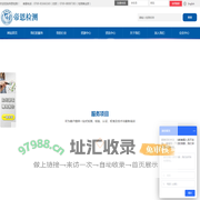 东莞市帝恩检测有限公司
