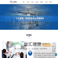 浙江安必信自动化有限公司