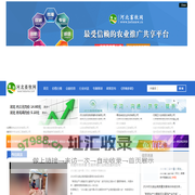 河北畜牧网|畜牧业信息分享平台