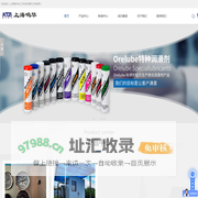 二氧化碳投加-雪清洗-抛光膏-上海鸣华化工科技有限公司