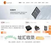 上海岚玥新材料科技有限公司