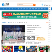 全息网-专业互联网信息化服务平台-首页