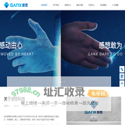 杭州感想科技有限公司