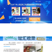 快乐达人|广州人持证电工吴伟祥|广州水电维修网