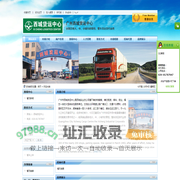 广州西城货运中心