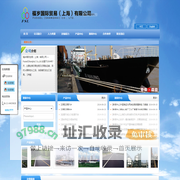福岁国际贸易（上海）有限公司