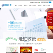 哈尔滨惠普天地电子有限公司