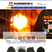 鱼台恒东保温材料-碳化稻壳价格_碳化稻壳生产厂家_稻壳灰