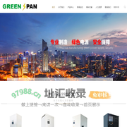苏州格林斯潘电源有限公司