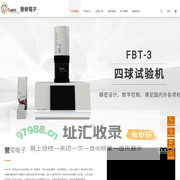 划痕仪-瓶盖扭矩-HFRR高频往复-四球试验机-誉荣电子科技有限公司