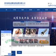 新电北帆电线电缆有限公司