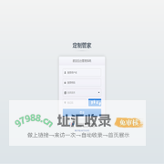 广州领英定制通欧定定制管理系统
