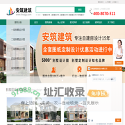 农村自建房设计图-房屋设计图-别墅图纸设计图-2020农村新款别墅图-安筑建筑