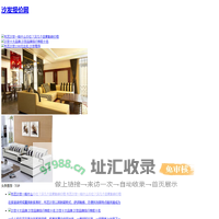 欧式布艺沙发价格|品牌_中式实木沙发价格_真皮沙发品牌|价格|图片