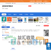 深圳市昊洋电子有限公司「企业信息」-马可波罗网