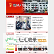 辽阳县人民法院