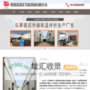 四川鑫翔龙节能建材有限公司