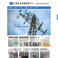 天津江天型钢有限公司_天津兆博实业有限公司