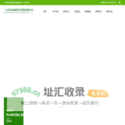 三台县沃然鑫鸵鸟养殖有限公司