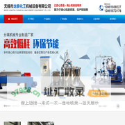 无锡市龙泰化工机械设备有限公司