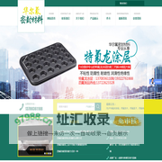 廊坊华尔氟密封材料有限公司
