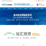 PCB分板机,全自动分板机,PCB切板机锣板机,FPC冲压机,苏州祥杰智能科技有限公司