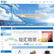 米诺克斯（深圳）工业有限公司