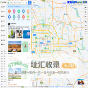 360地图 – 出门之前，搜一下
